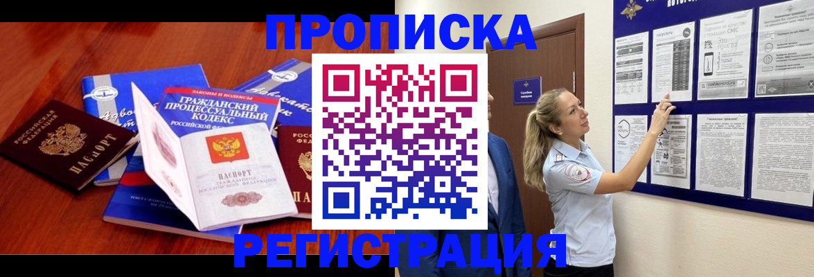 прописка иностранных граждан в Калининградской области
