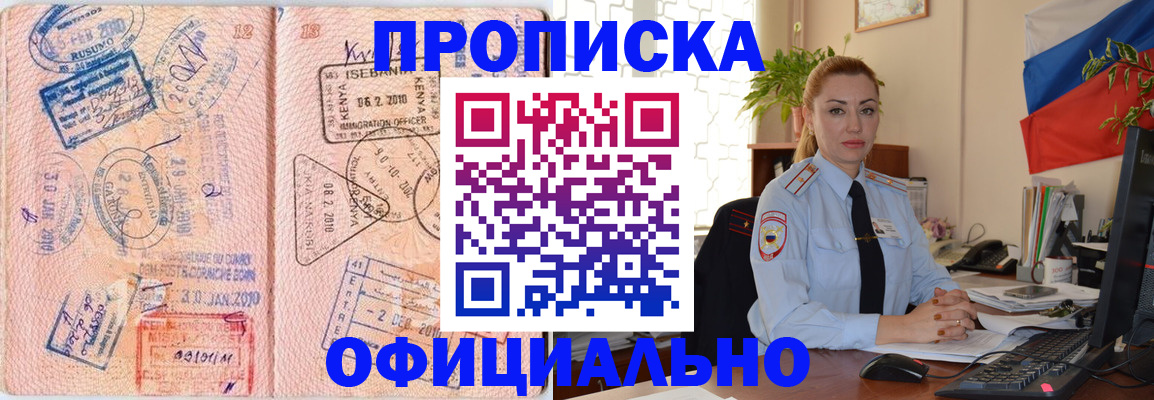 регистрация в Калининградской области